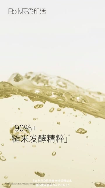 华熙生物-美妆护肤-信息流系列&9